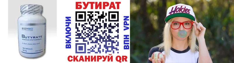 Бутират оксибутират  Краснотурьинск 