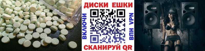 Ecstasy круглые Краснотурьинск