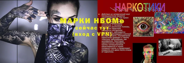 таблы Осинники
